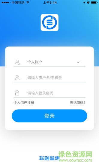 南京联融普惠 v1.2.2 安卓版3