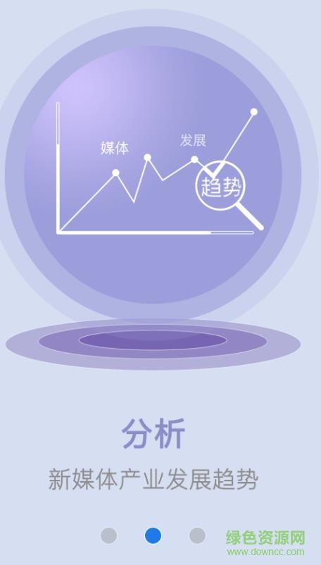 今日镇江新闻客户端 v2.0.0 安卓版2