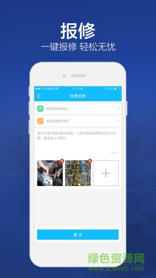 爱交院app