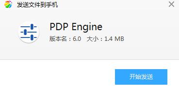 pdp engine最新版 v6.0 安卓中文版0