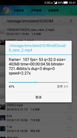 风云格式工厂5.5.8app v5.5.8 安卓版3
