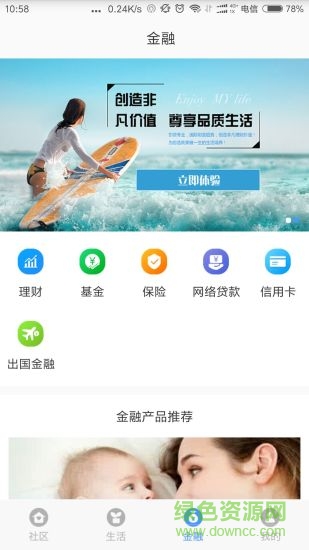 浦惠到家app苹果版 v3.8.1 iphone官方最新版1