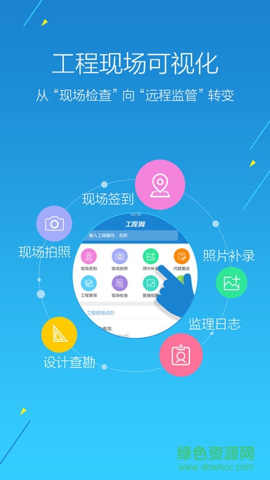 江苏电信工程翼app v3.10.9 官方安卓版2
