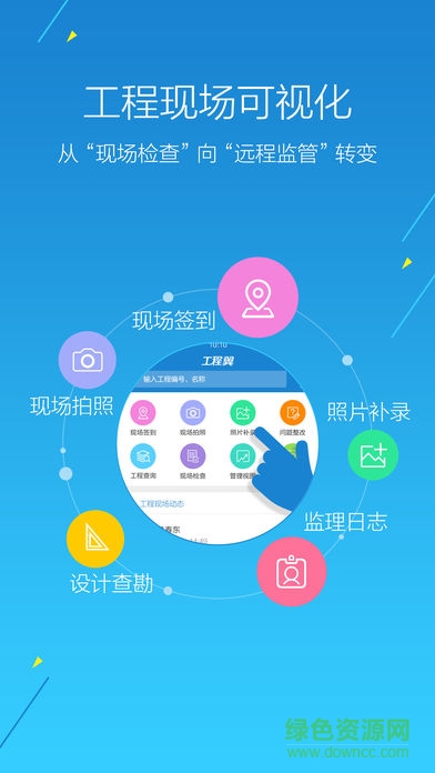 江蘇電信工程翼app2