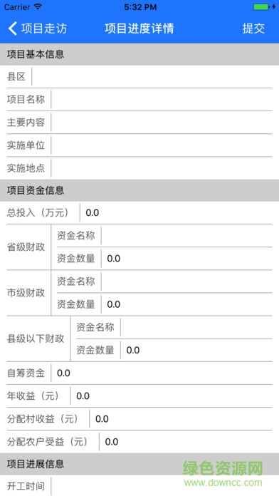 淮安阳光扶贫ios版 v1.1.11 iPhone版2