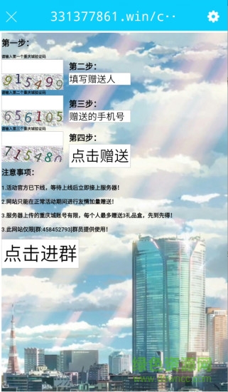 大重庆手机客户端 v3.5.28 安卓版3