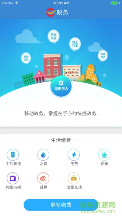 鄂爾多斯政務服務app