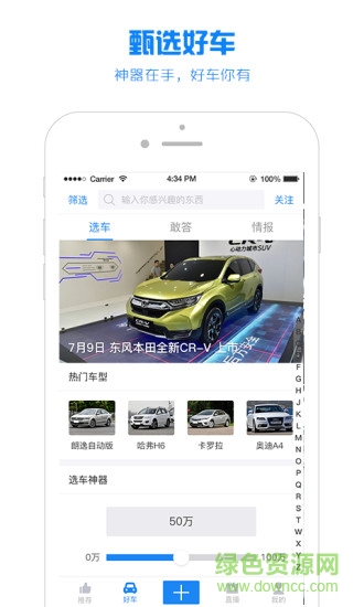 水滴汽车app v4.2.1 安卓版2