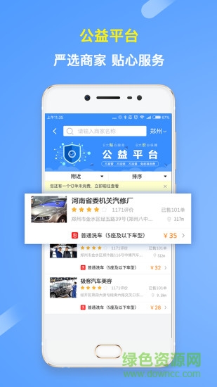 锦州交广领航 v3.8.0 安卓版0