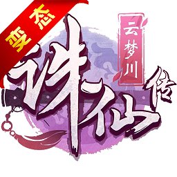 诛仙传手游bt版