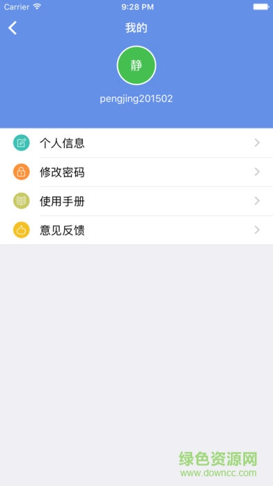北京工商服务app(北京工商登记) v1.0.0 安卓版3
