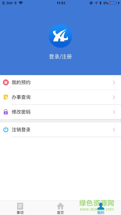 新华政务app