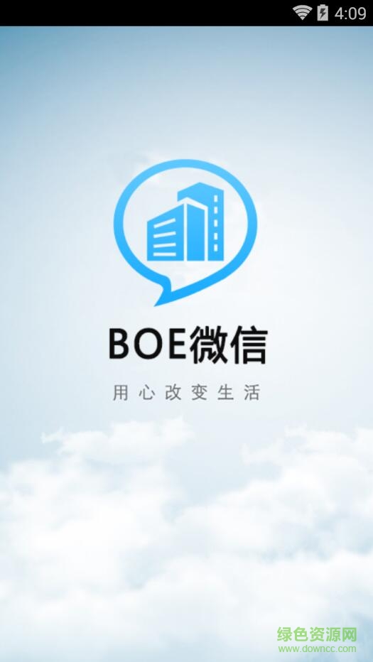 boe微信ios客戶端1