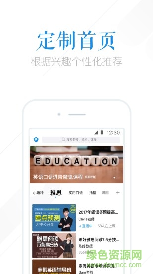 騰訊課堂極速版學生端0