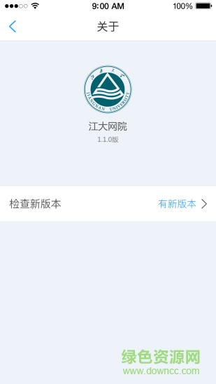江大网络教育学院平台 v1.12 安卓版0