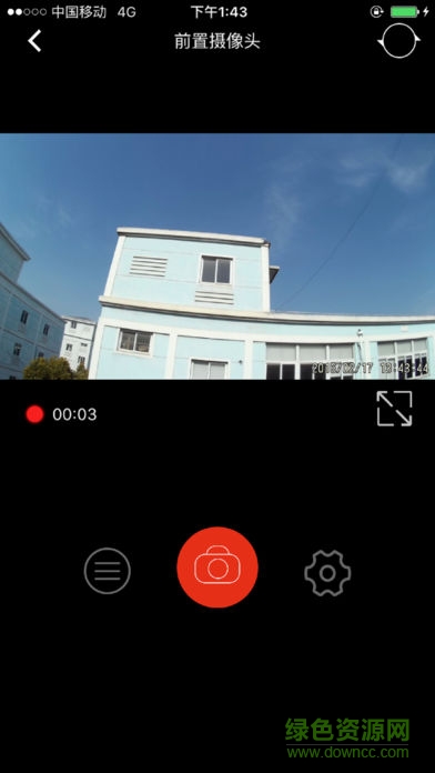 carcam行车记录仪app v1.1 安卓版2