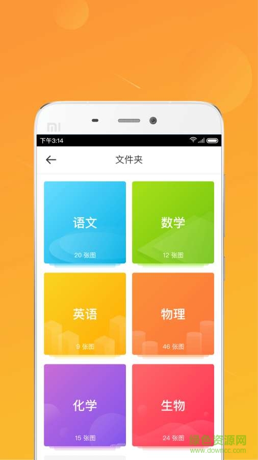 記憶馬克app