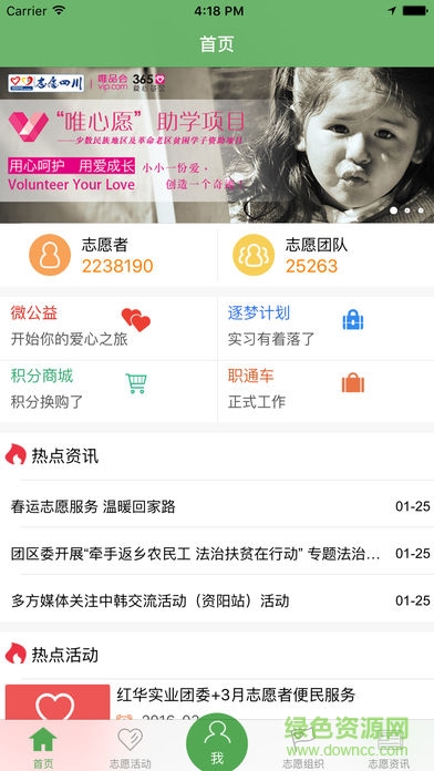志愿四川个人版 v1.1 安卓最新版3