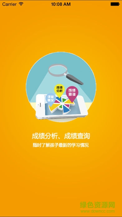 明俊智慧橋app