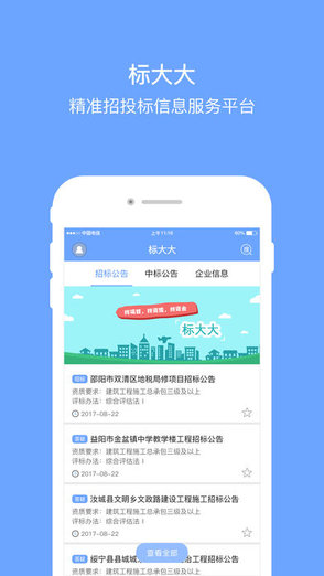 湖南标大大app v1.7.0 安卓版0
