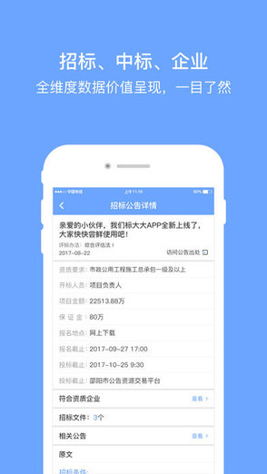 湖南标大大app v1.7.0 安卓版1