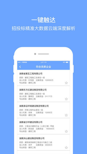 湖南标大大app v1.7.0 安卓版2