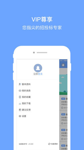湖南标大大app v1.7.0 安卓版3