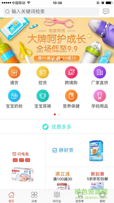 潘德媽媽 v2.4.6 安卓版 0