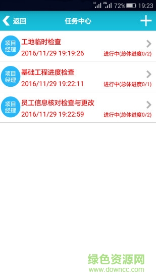 南京建安通应用宝 v1.1.2 安卓版2