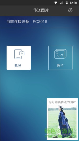 云脈投屏助手app