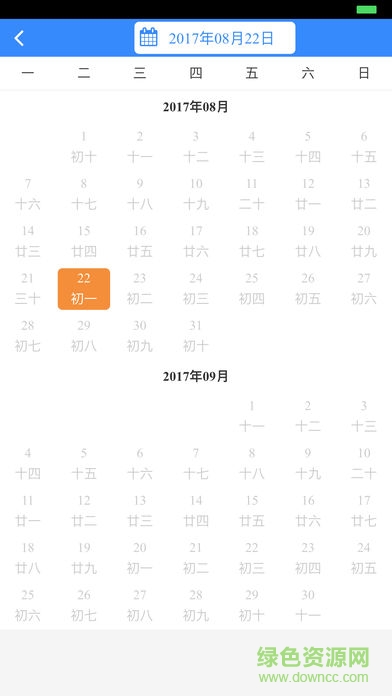 贵州畅行定制班车买票 v1.3.70 安卓版2