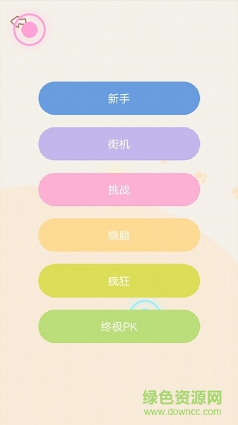 英語(yǔ)單詞消消樂 v1.2 安卓版 1