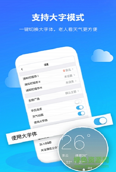 彩虹天气预报app v6.1.3 安卓版0