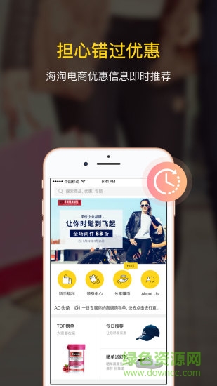 AzoyaClub app(海外电商会员联盟) v3.14.4 安卓版3