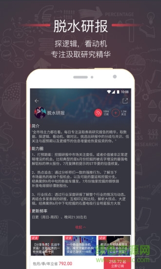 选股宝app最新版 v5.5.0 官方安卓版3