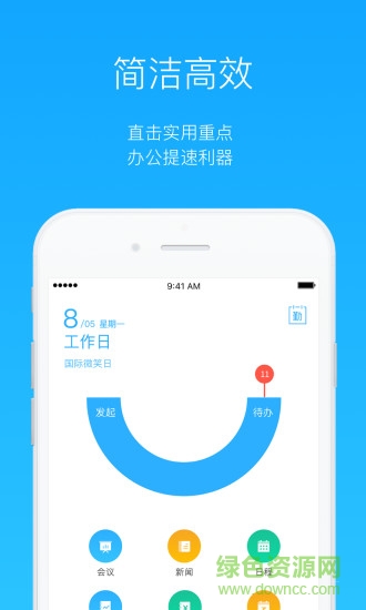 巨洲云ccOA系統(tǒng) v2.6.4 安卓版 0