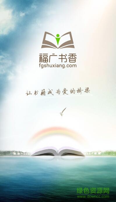 福廣書香自助購書平臺(tái)0