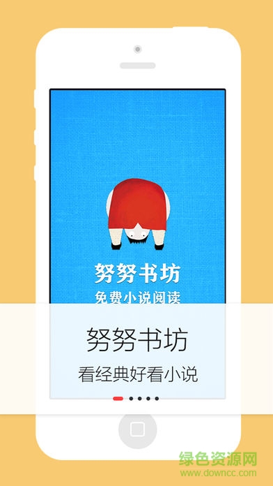 努努书坊苹果版 v1.4 iphone手机版0