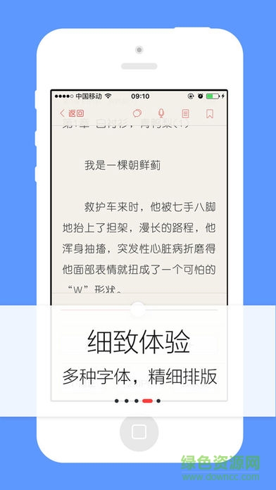 努努书坊苹果版 v1.4 iphone手机版3