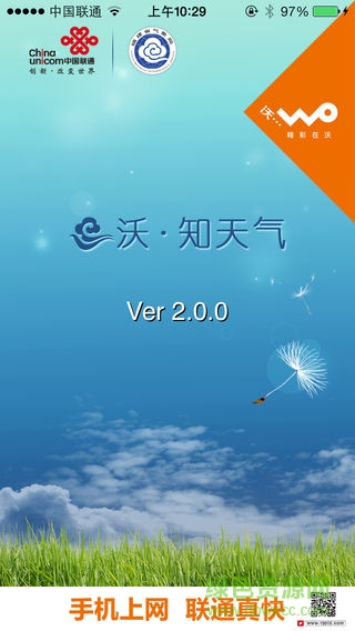 福建知天气决策版 v3.1.2 安卓版3