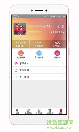 爱买提(手机优惠购物商城) v2.0.8 安卓版2