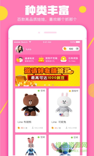 点点娃娃机app