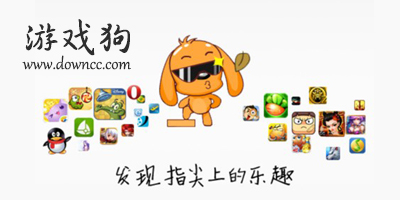 游戏狗手游助手-游戏狗官网-游戏狗软件下载