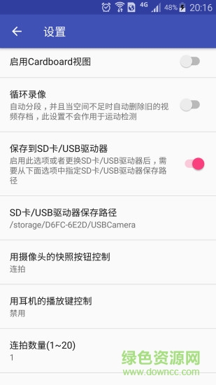 USB摄像头app v10.3.7 安卓最新版2