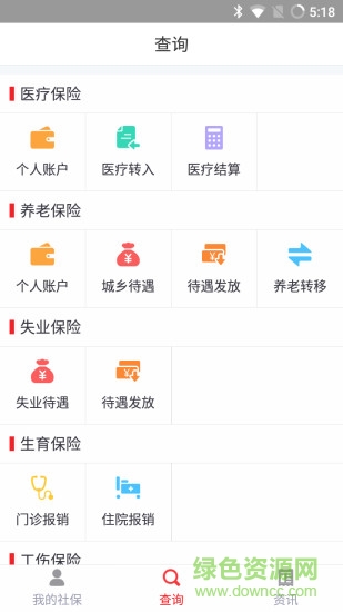 贵州移动人社通 v1.0.1 安卓版0