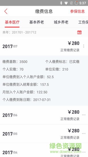 贵州移动人社通 v1.0.1 安卓版1