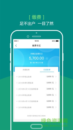 蘇寧悅居會(huì)app v1.6.1 安卓版 1