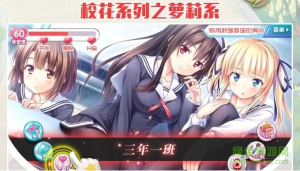 放開那校花內(nèi)購 v1.3.2.0 安卓全角色解鎖版 0