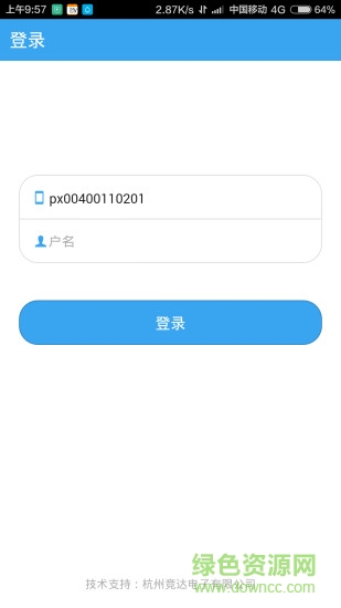 资阳海天水务网上缴费 v1.0.6 安卓版0