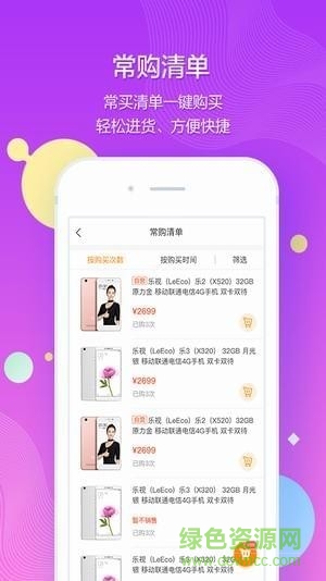 蘇寧商城app